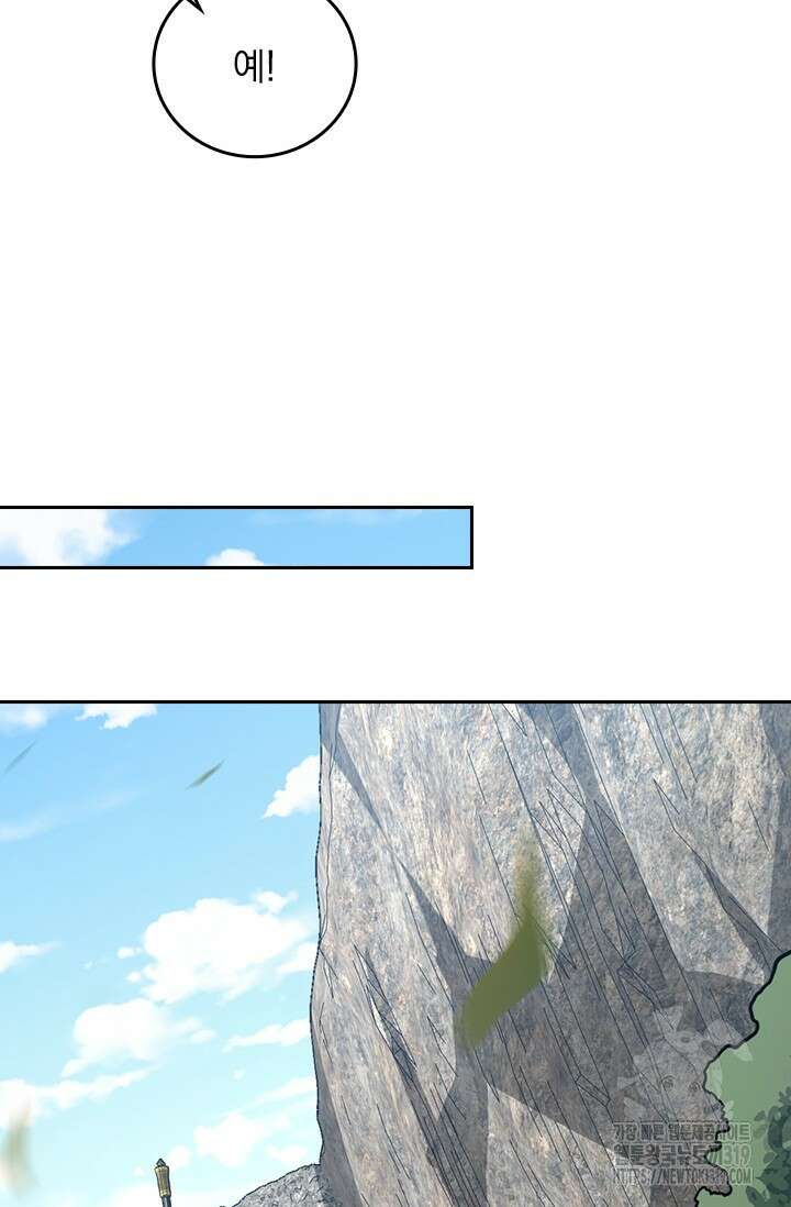 악역 플레이어는 강해지고 싶다 629화 59