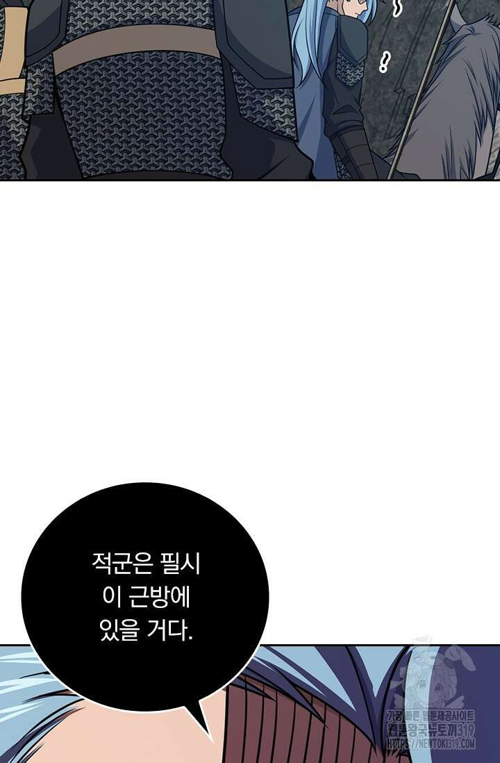 악역 플레이어는 강해지고 싶다 629화 62
