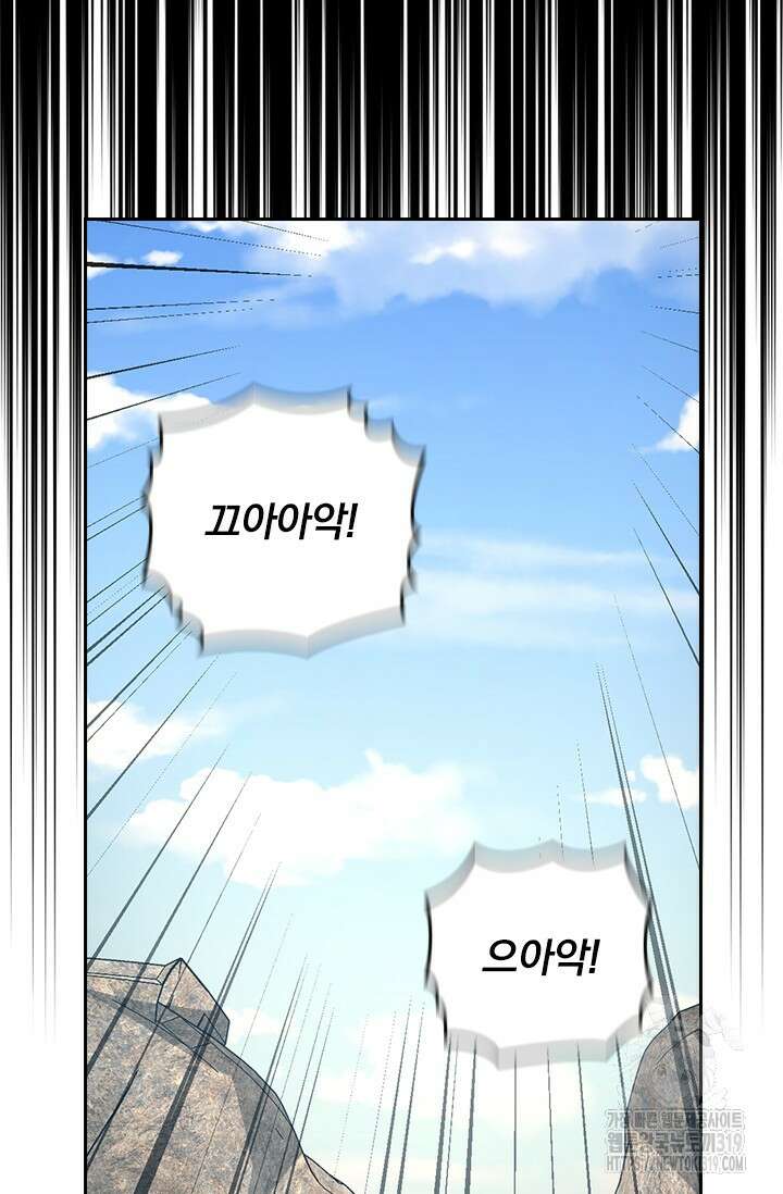 악역 플레이어는 강해지고 싶다 629화 72