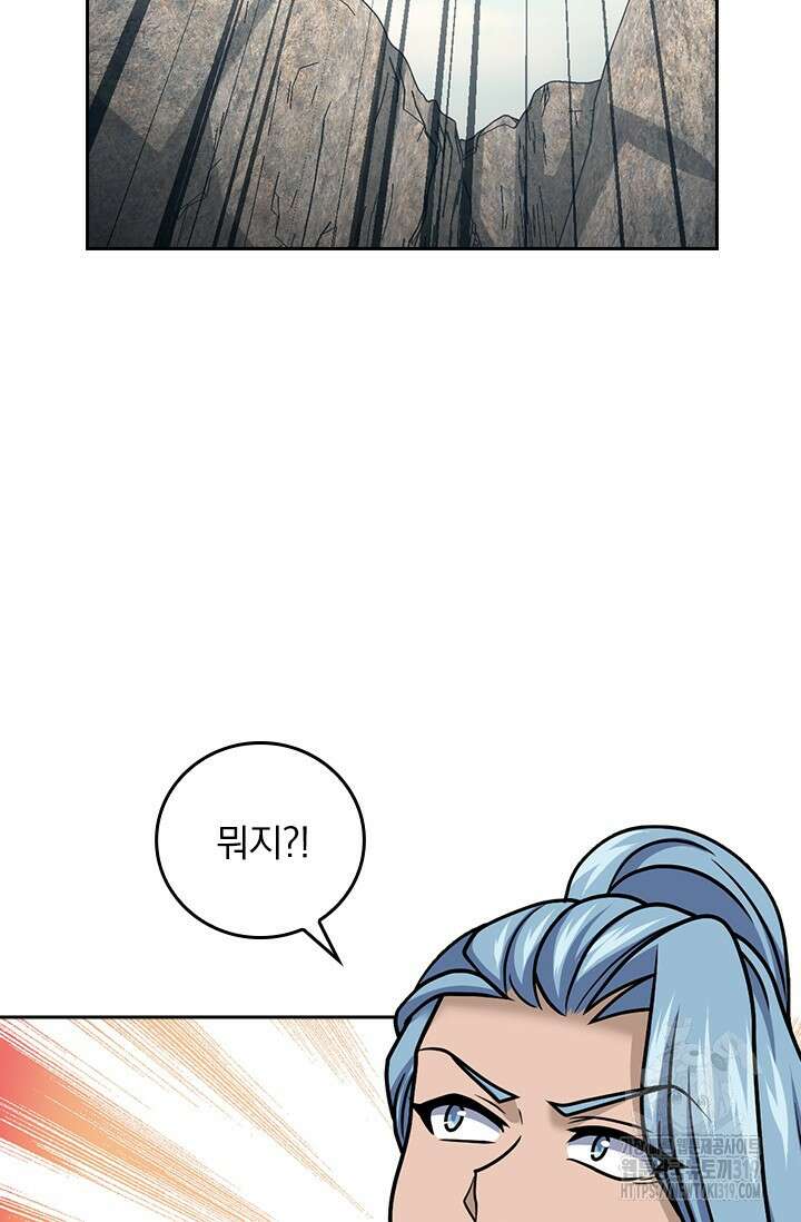 악역 플레이어는 강해지고 싶다 629화 73