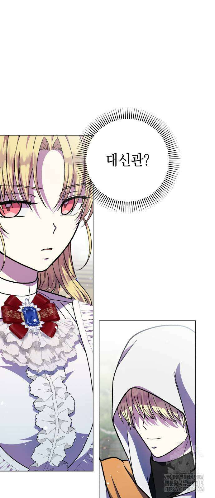 드래곤의 심장을 가지고 있습니다 62화 4