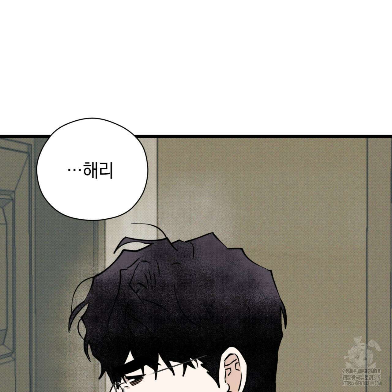 투 마이 발렌타인 (To my valentine) 11화 3