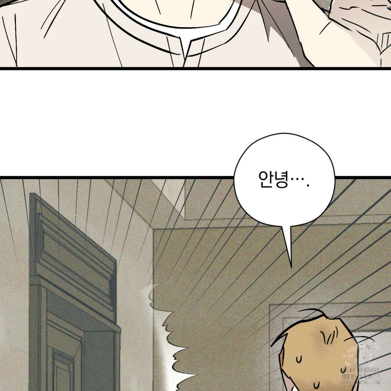 투 마이 발렌타인 (To my valentine) 11화 8