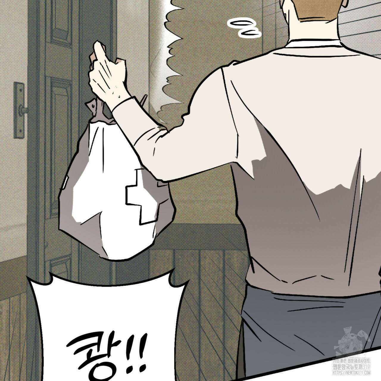투 마이 발렌타인 (To my valentine) 11화 9