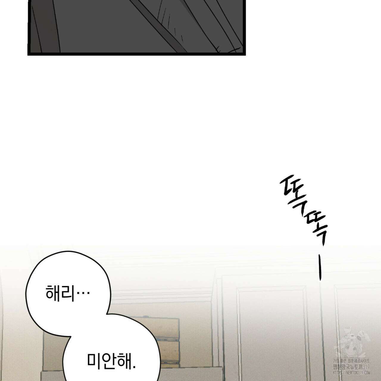 투 마이 발렌타인 (To my valentine) 11화 12