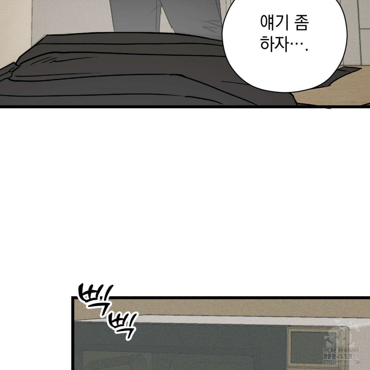 투 마이 발렌타인 (To my valentine) 11화 14