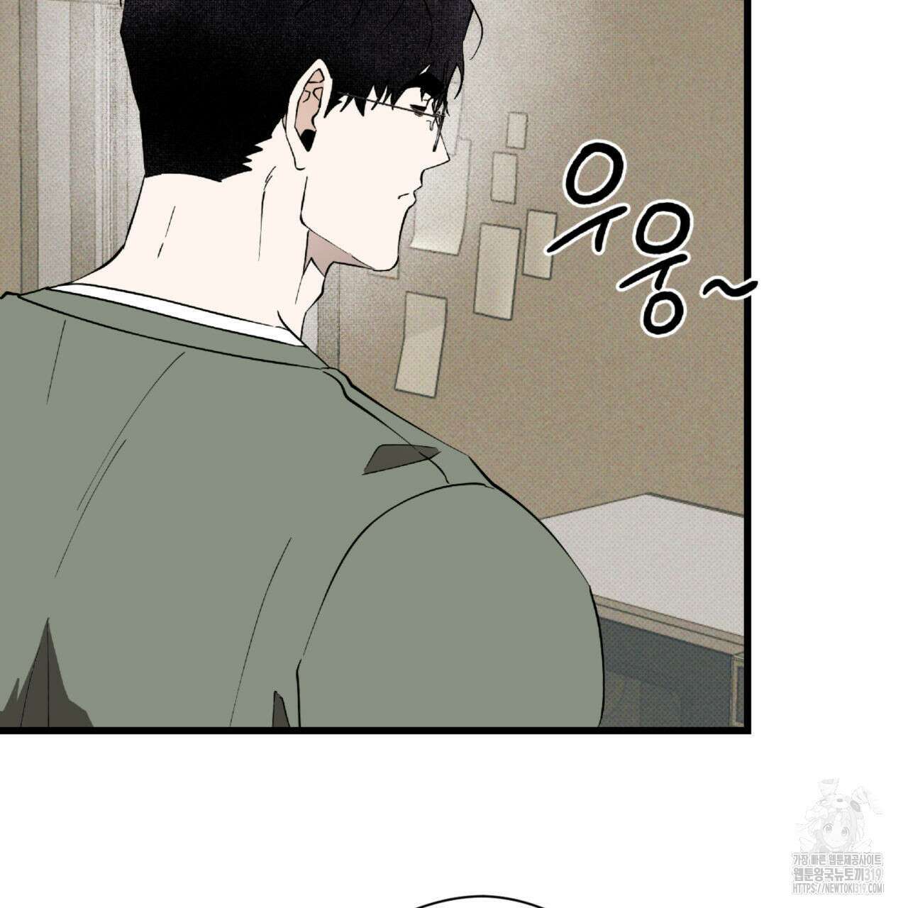 투 마이 발렌타인 (To my valentine) 11화 16