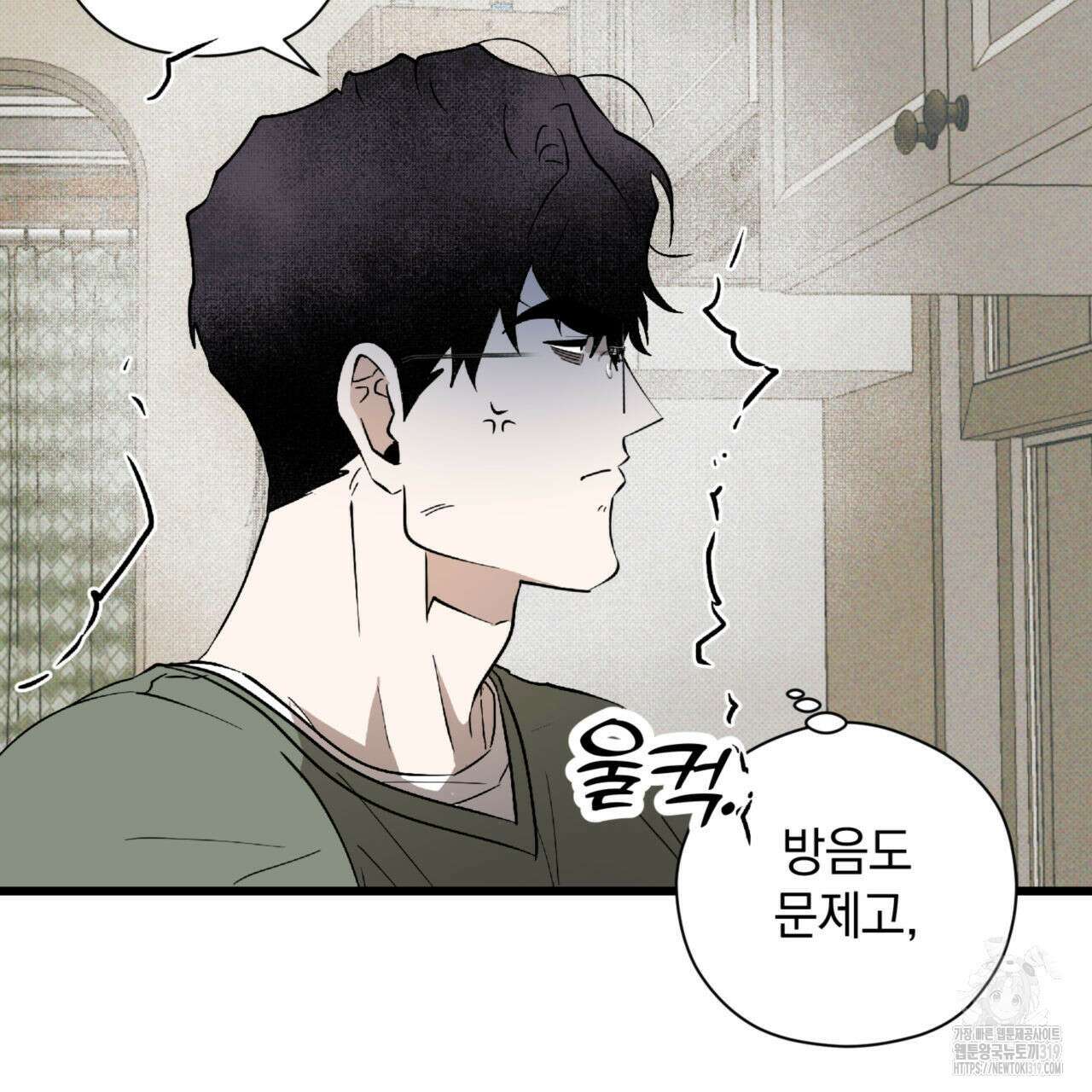 투 마이 발렌타인 (To my valentine) 11화 19