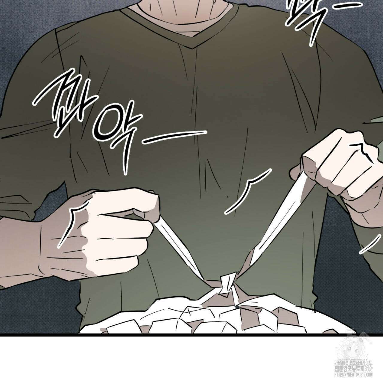 투 마이 발렌타인 (To my valentine) 11화 24