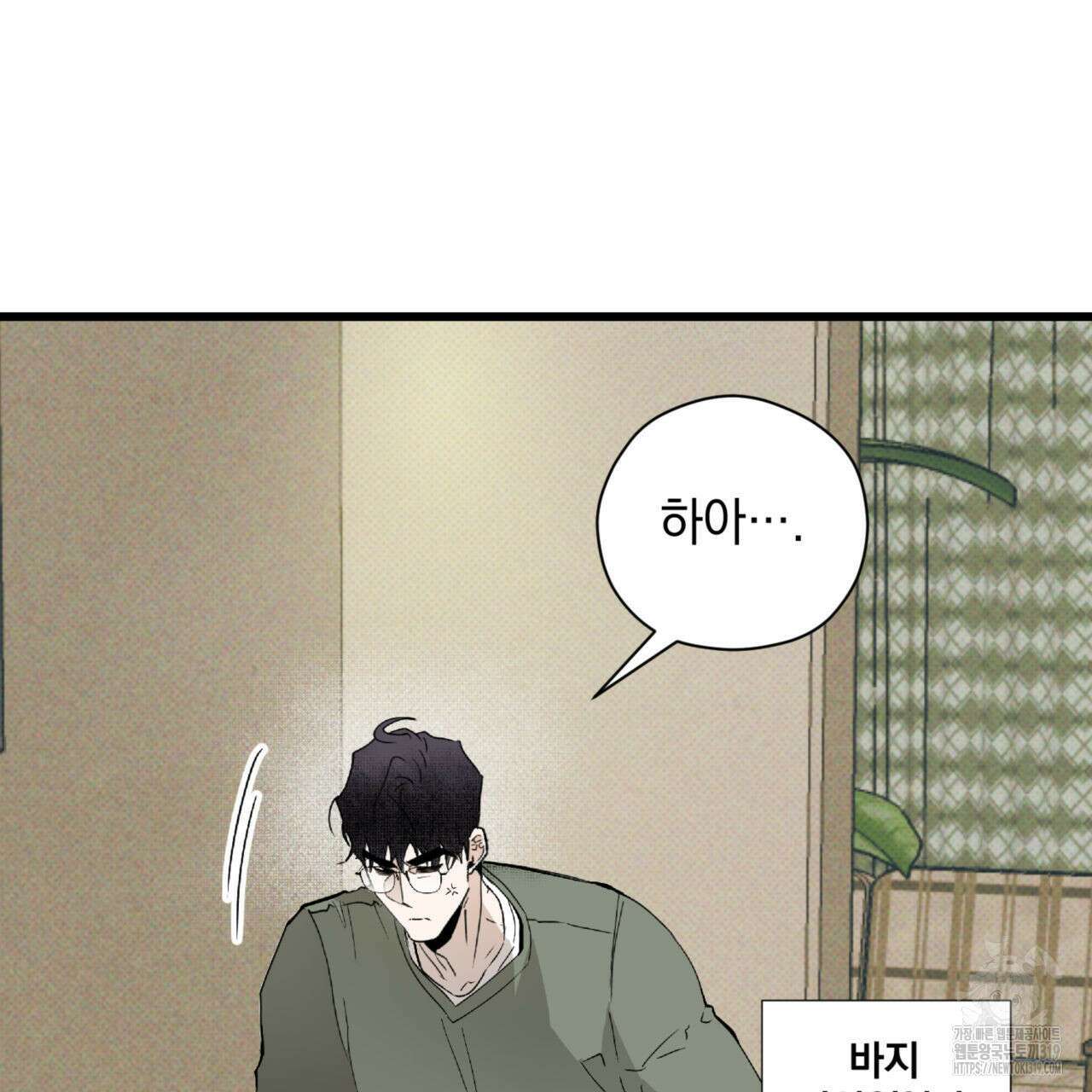 투 마이 발렌타인 (To my valentine) 11화 25