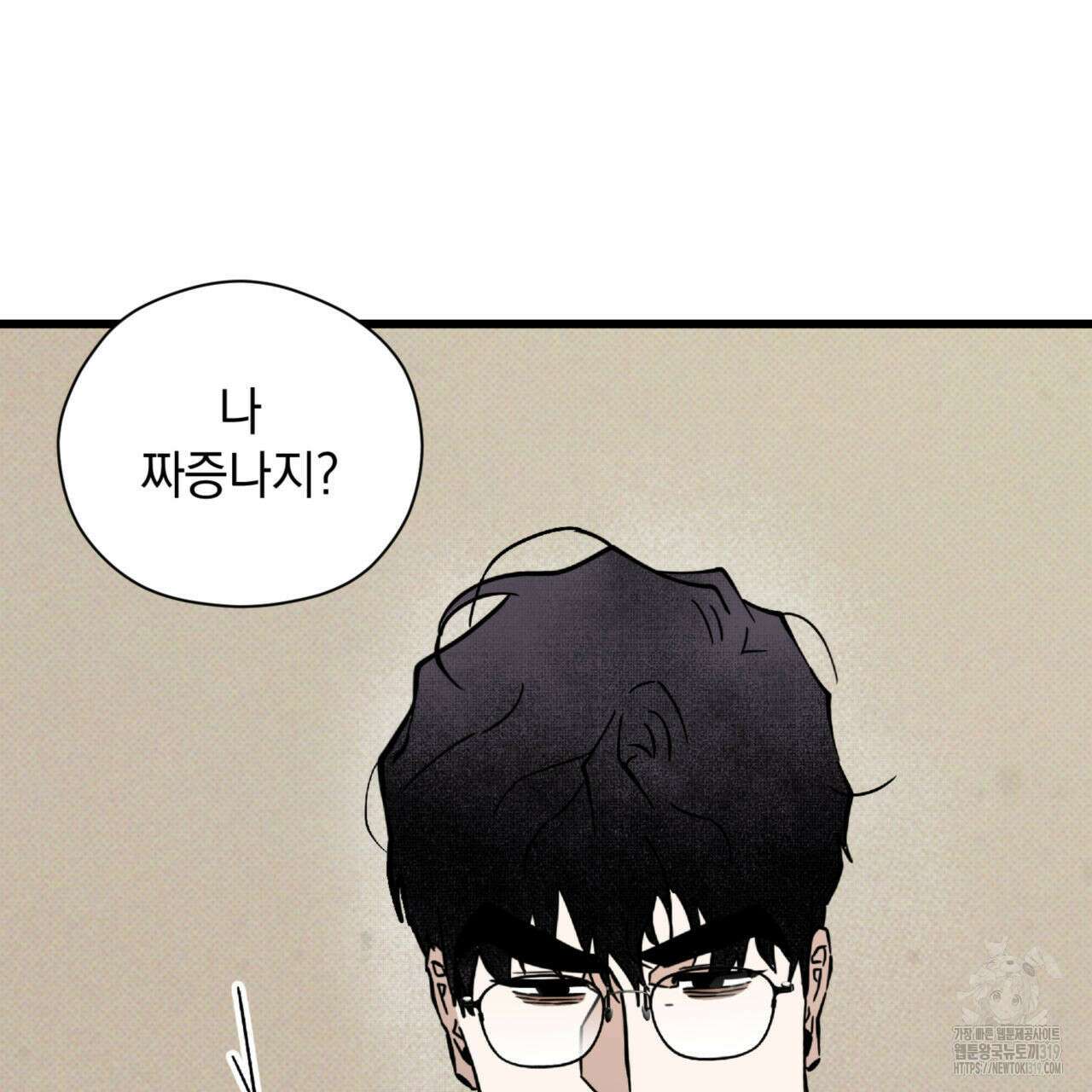 투 마이 발렌타인 (To my valentine) 11화 27