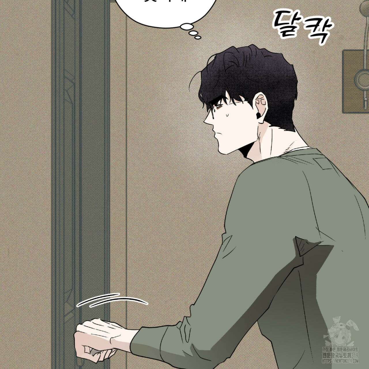투 마이 발렌타인 (To my valentine) 11화 42