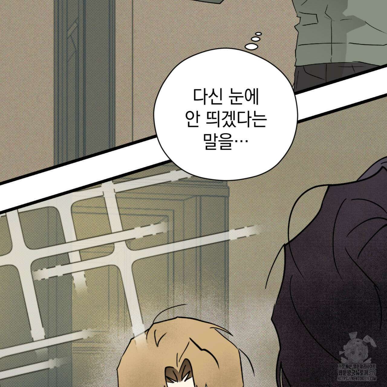 투 마이 발렌타인 (To my valentine) 11화 43