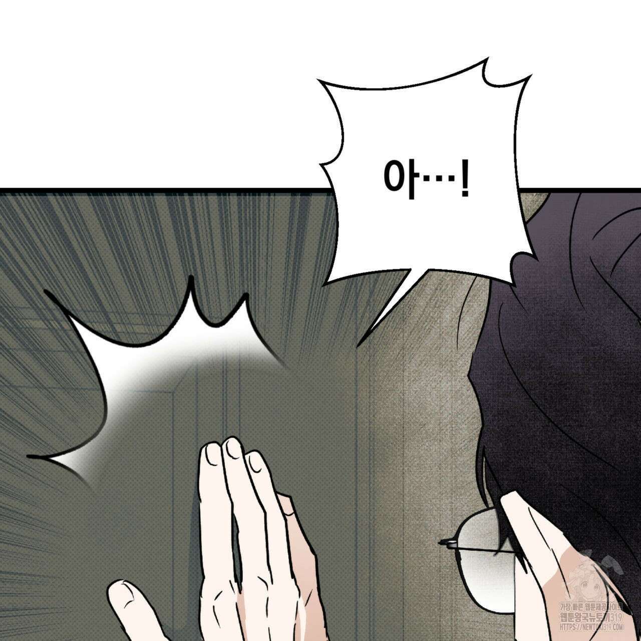 투 마이 발렌타인 (To my valentine) 11화 45