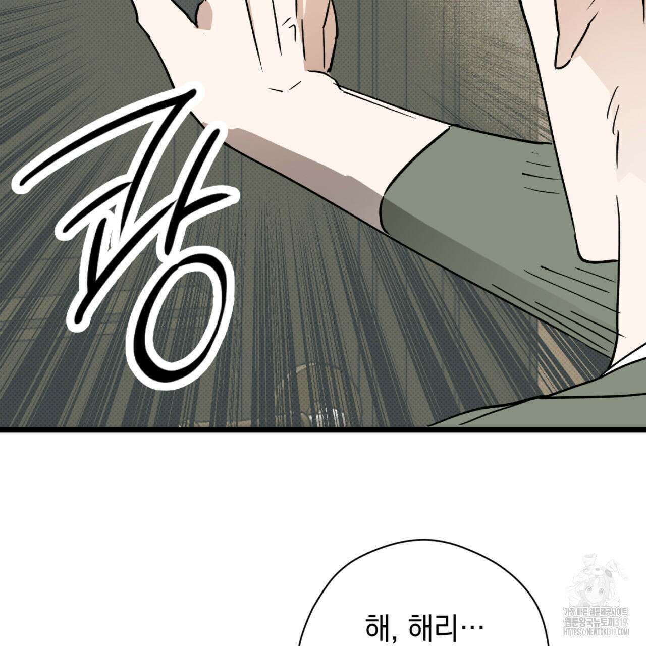 투 마이 발렌타인 (To my valentine) 11화 46