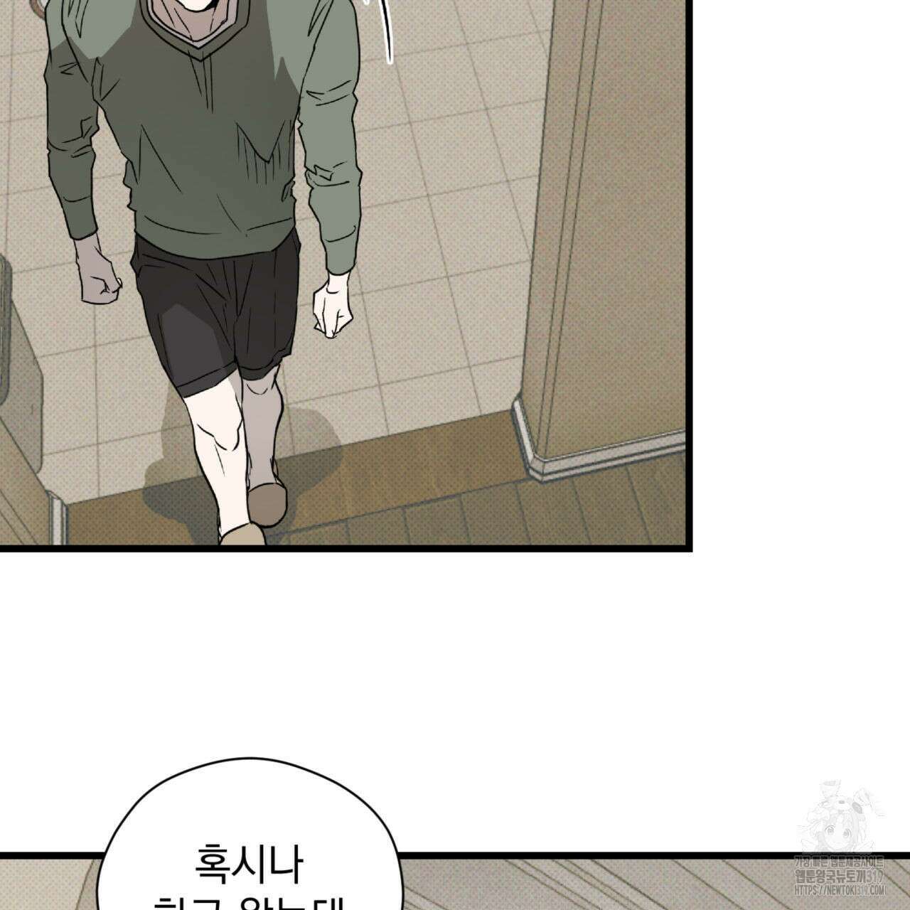 투 마이 발렌타인 (To my valentine) 11화 48
