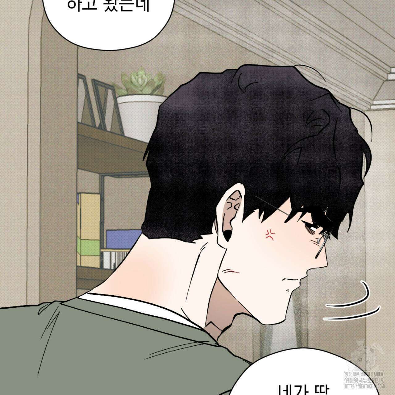 투 마이 발렌타인 (To my valentine) 11화 49