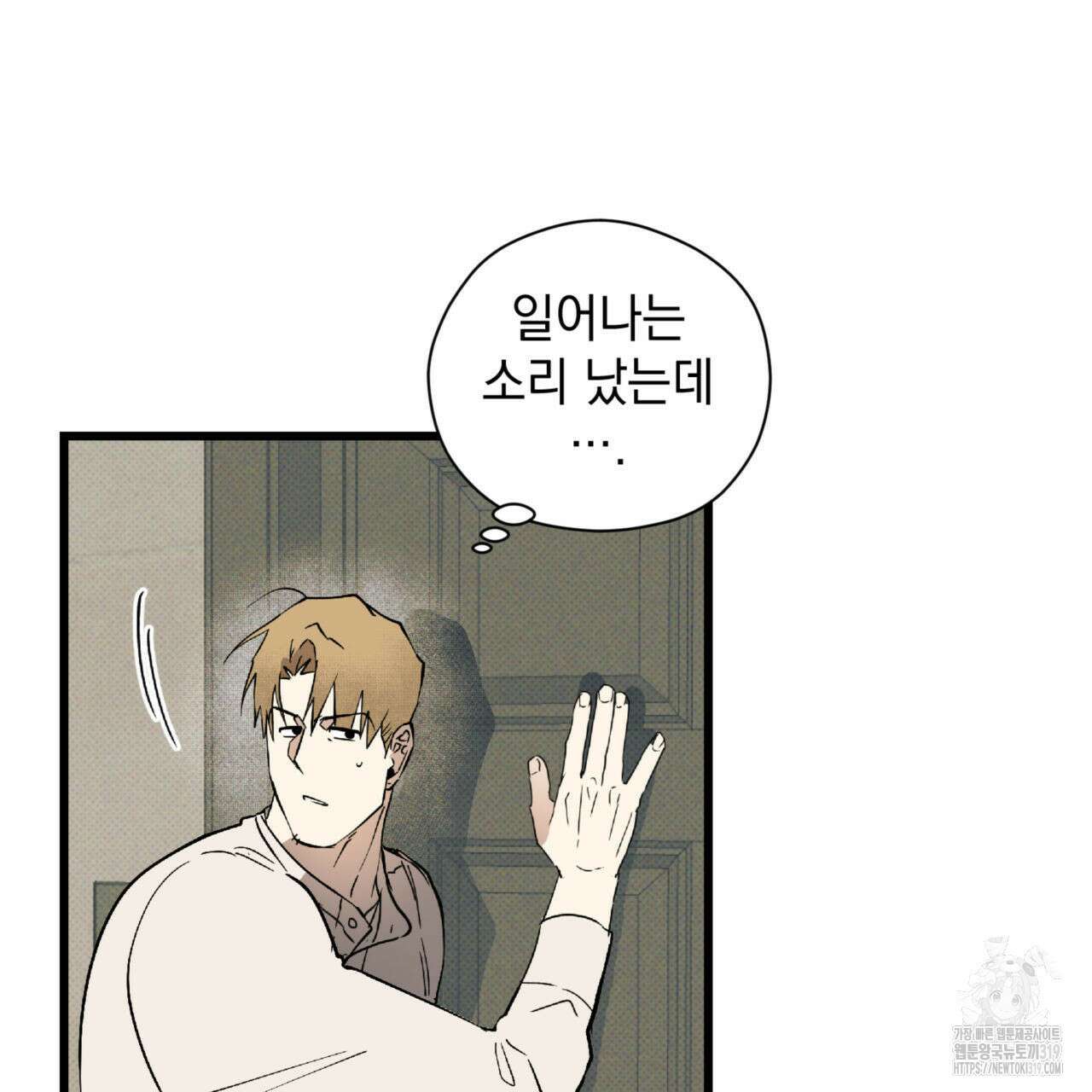 투 마이 발렌타인 (To my valentine) 11화 57