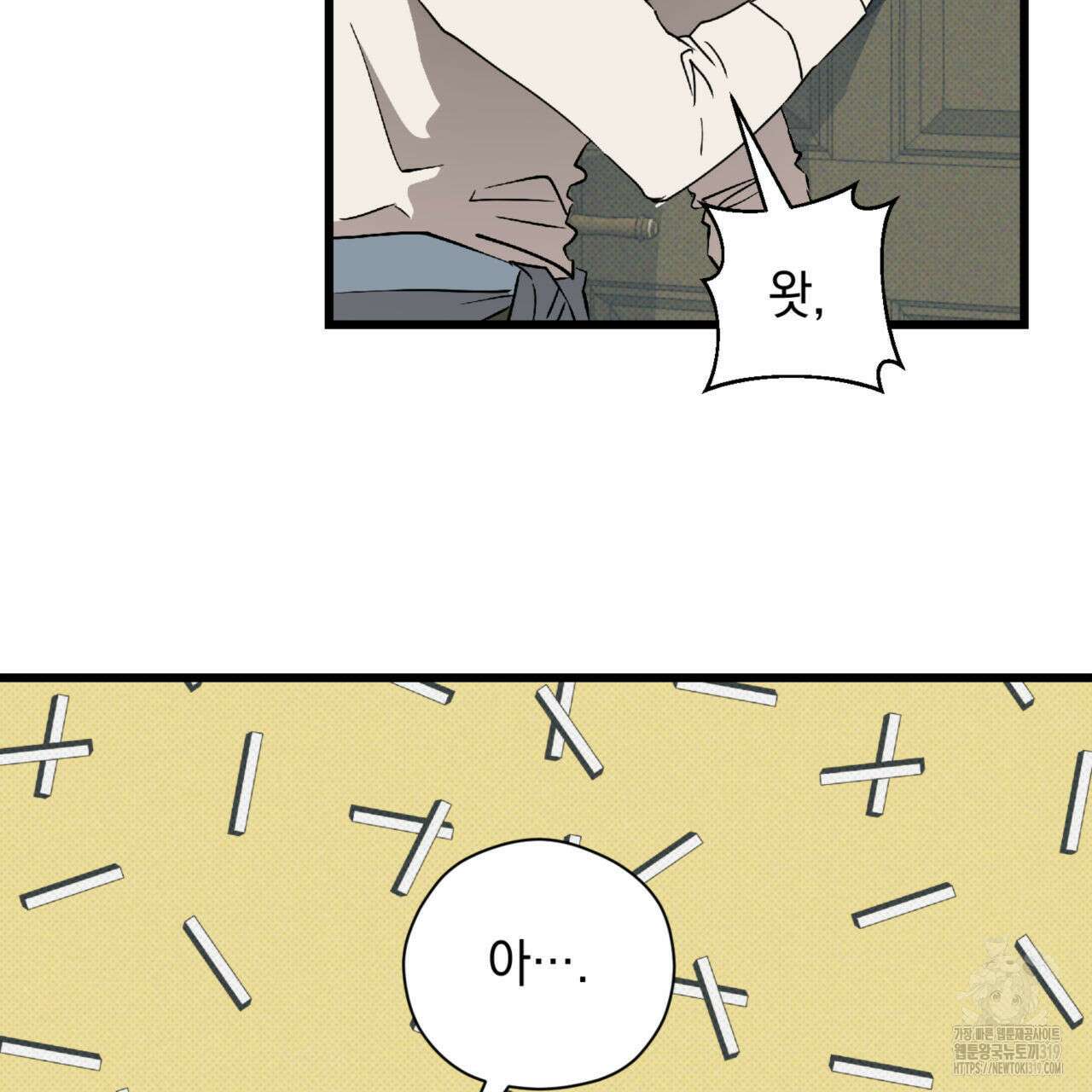 투 마이 발렌타인 (To my valentine) 11화 59