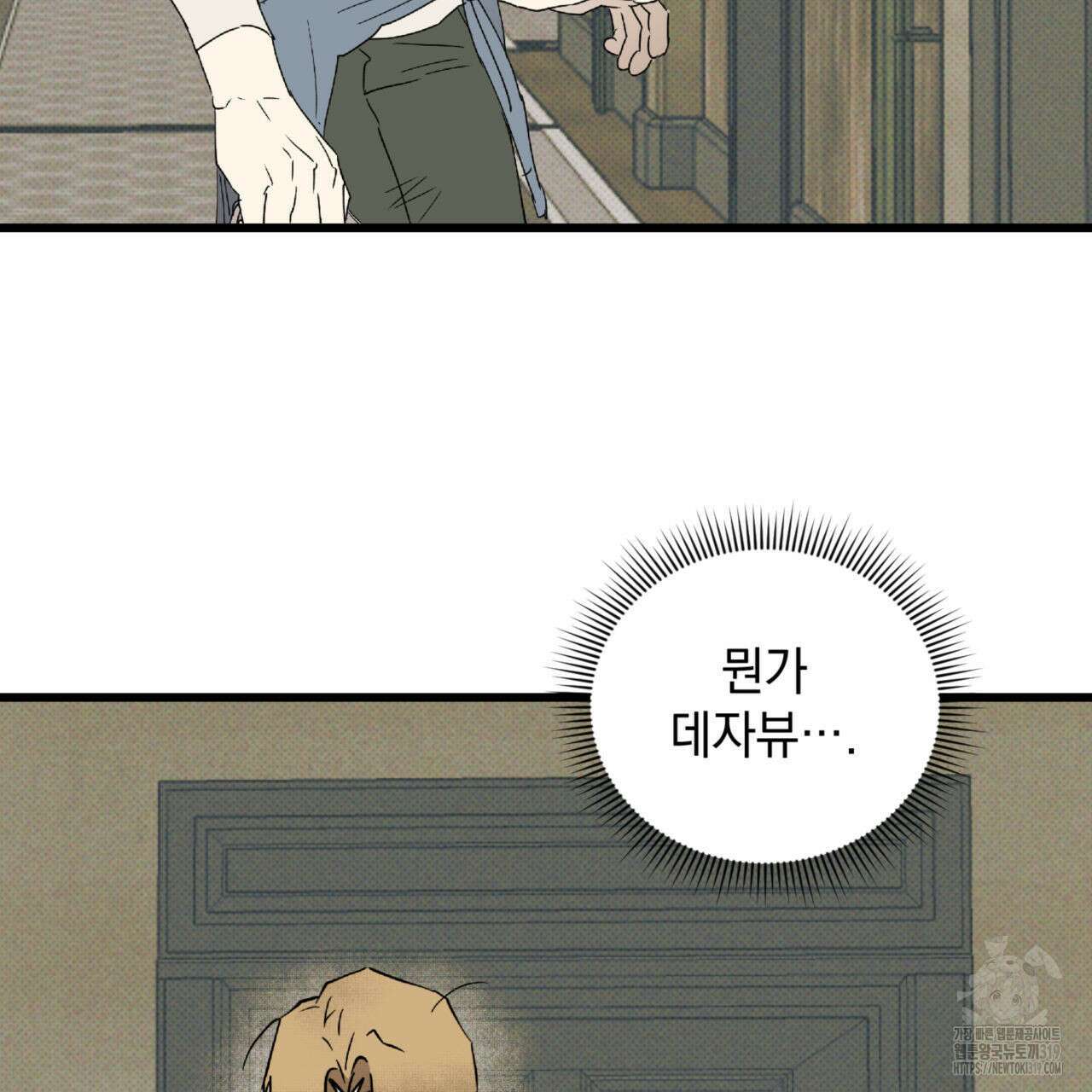 투 마이 발렌타인 (To my valentine) 11화 61