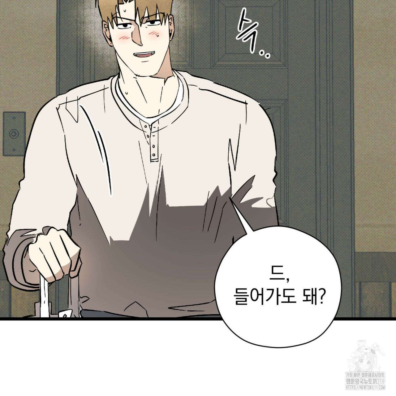 투 마이 발렌타인 (To my valentine) 11화 62