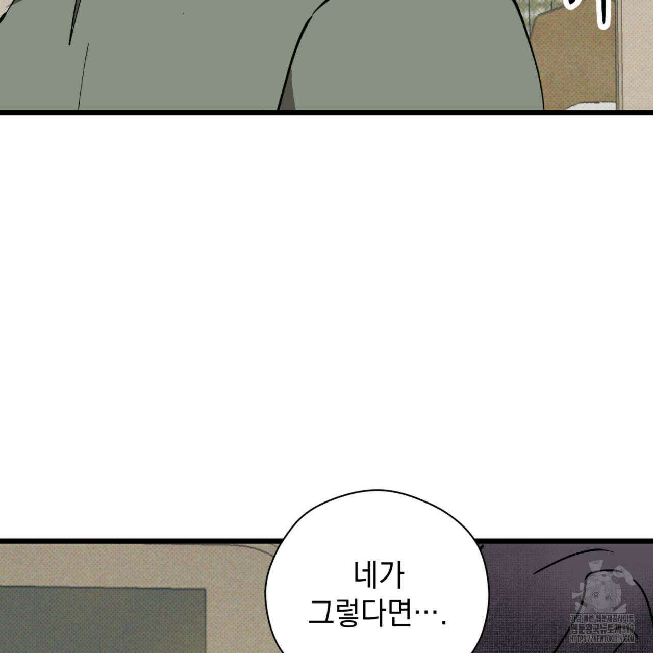 투 마이 발렌타인 (To my valentine) 11화 71