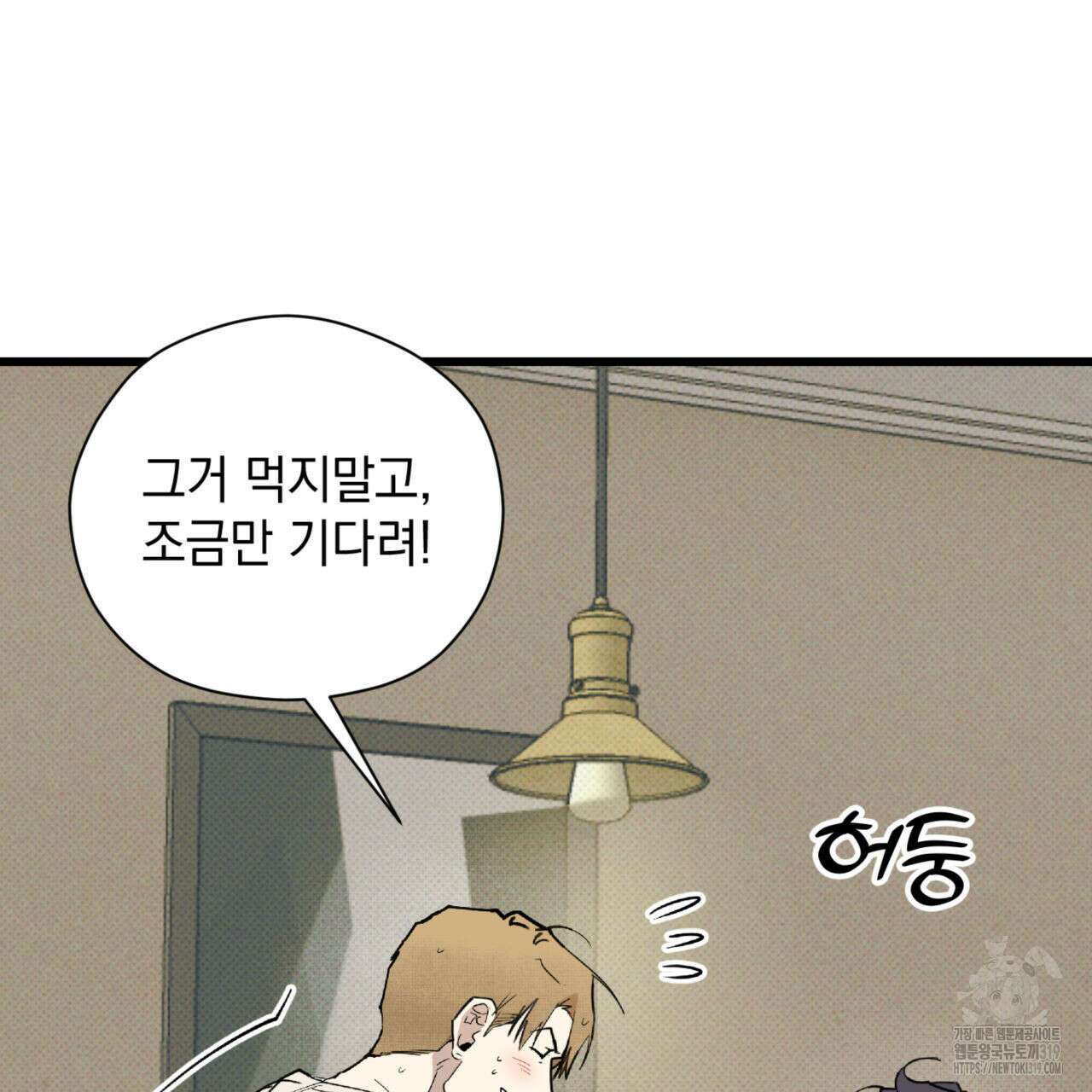 투 마이 발렌타인 (To my valentine) 11화 82