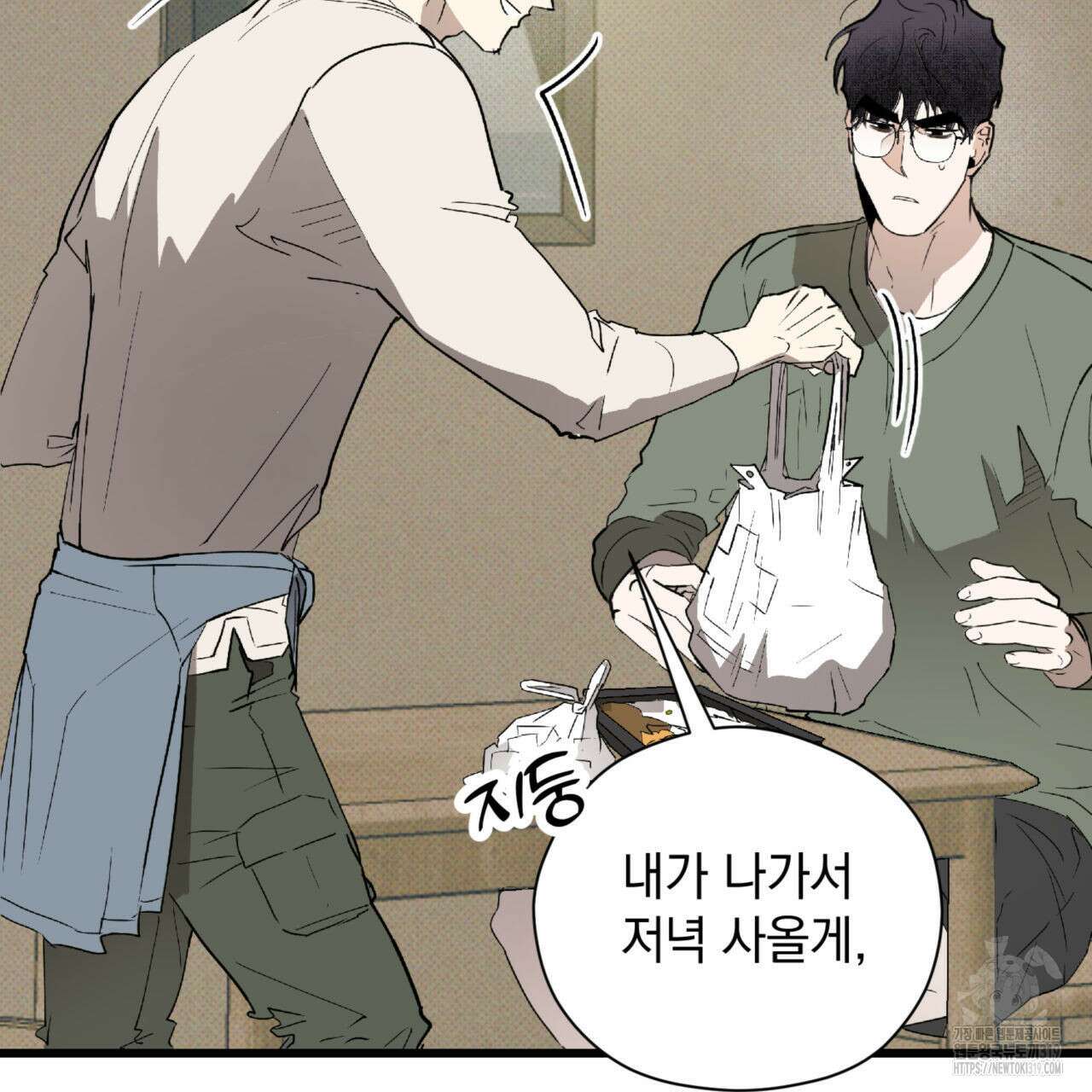 투 마이 발렌타인 (To my valentine) 11화 83