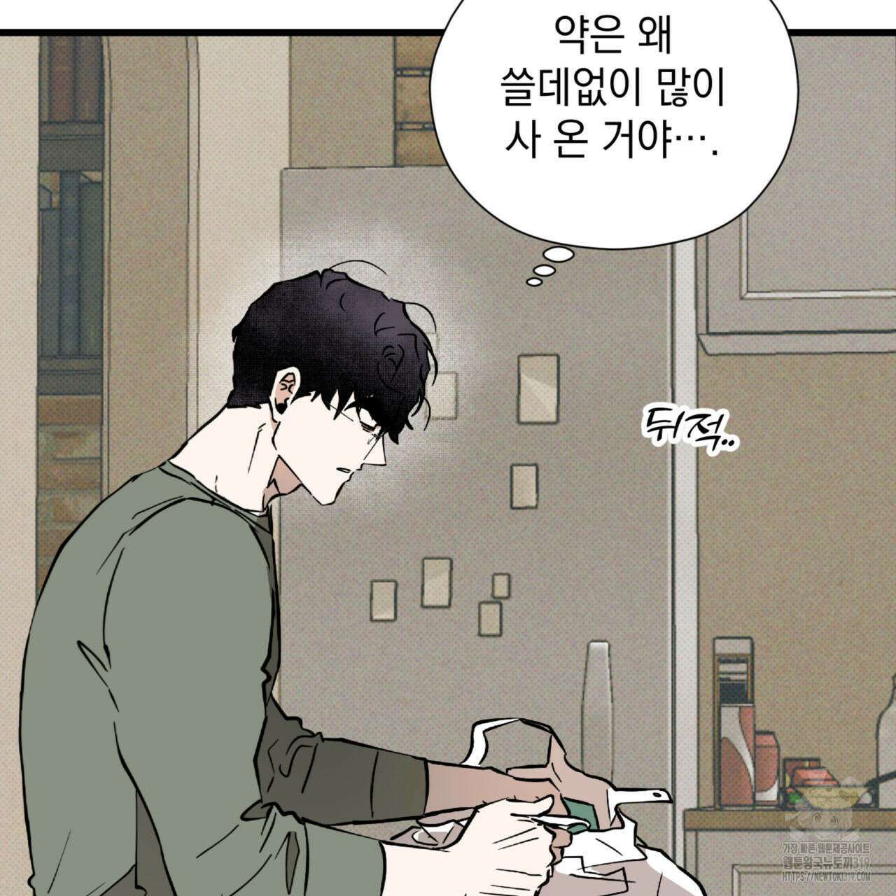 투 마이 발렌타인 (To my valentine) 11화 92
