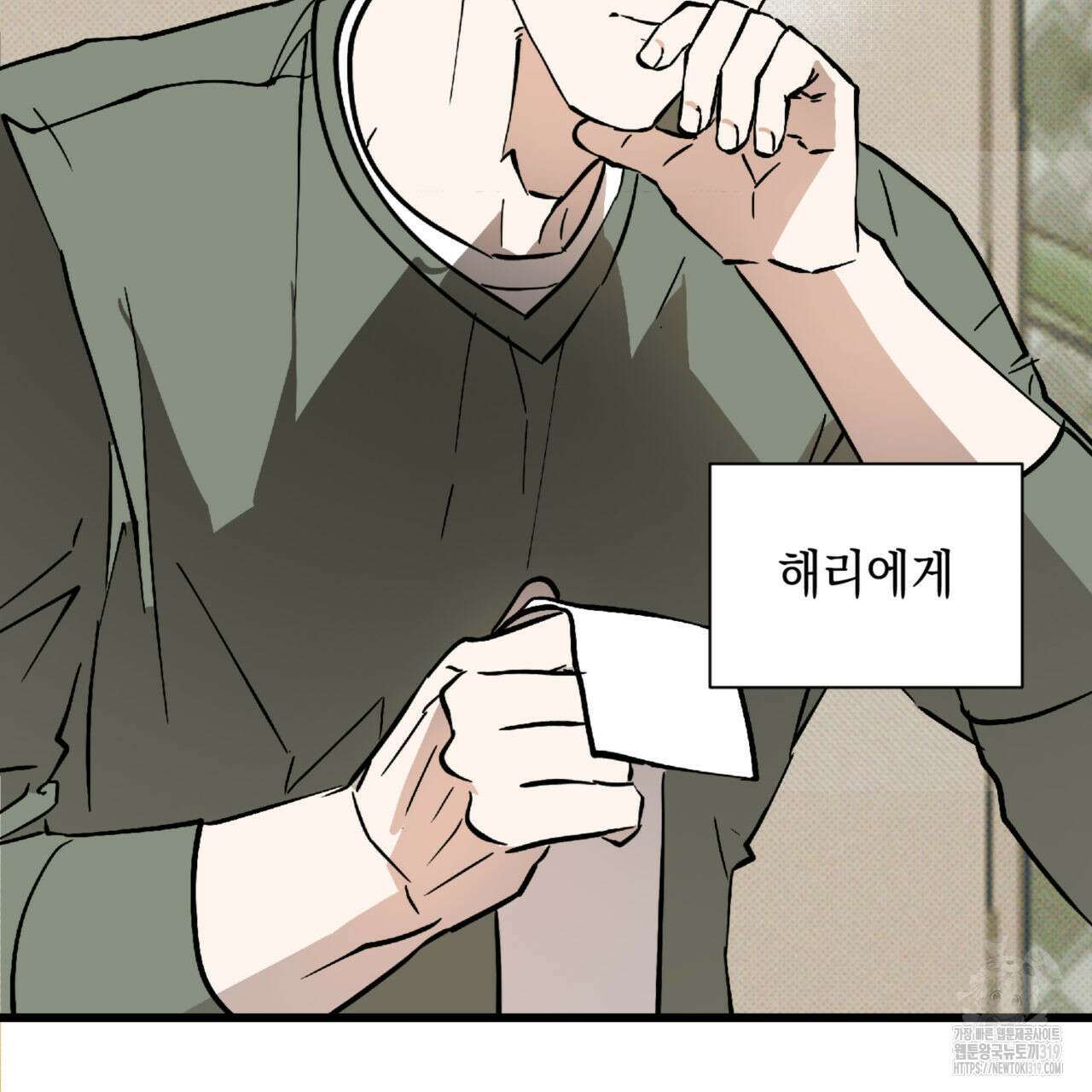 투 마이 발렌타인 (To my valentine) 11화 99