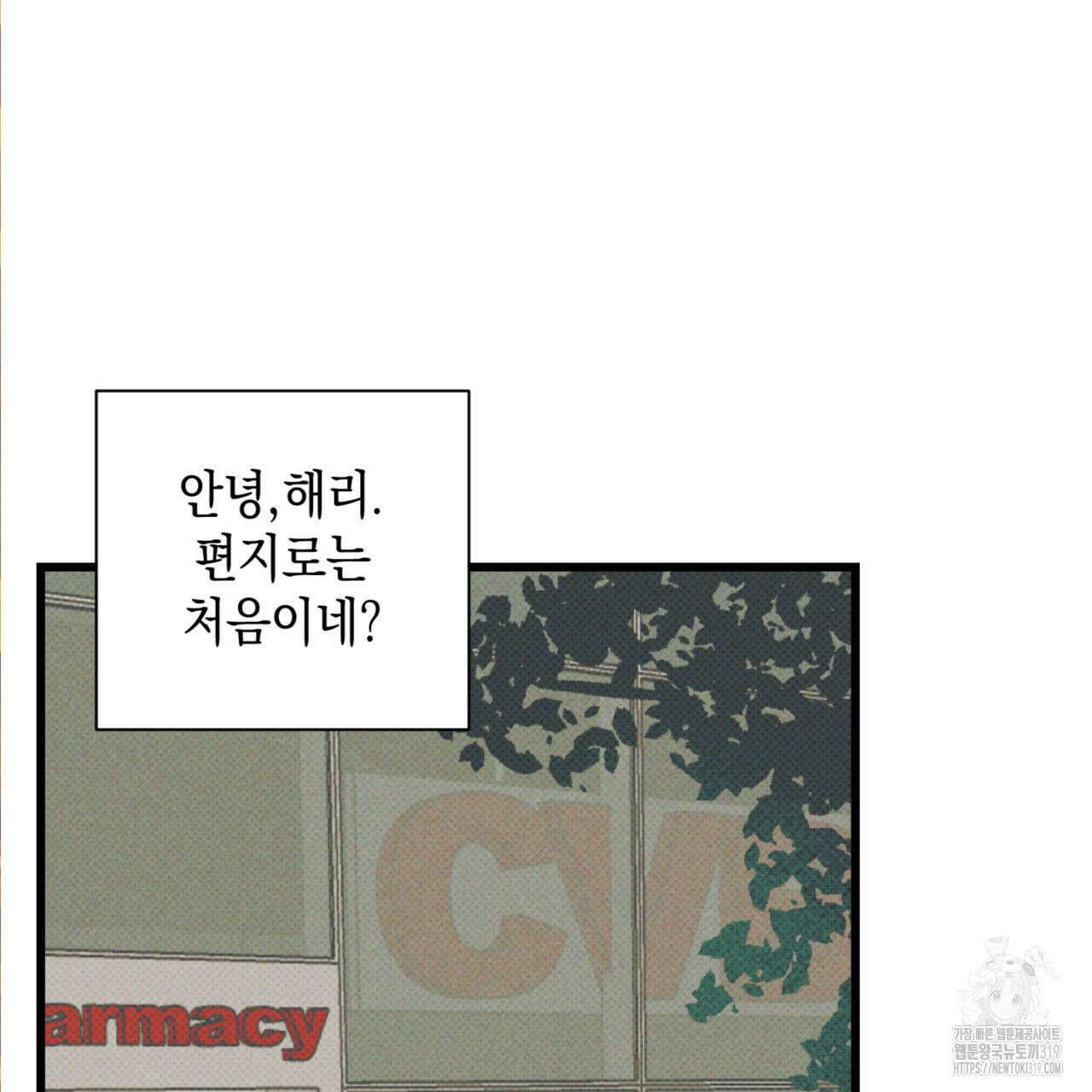 투 마이 발렌타인 (To my valentine) 11화 100