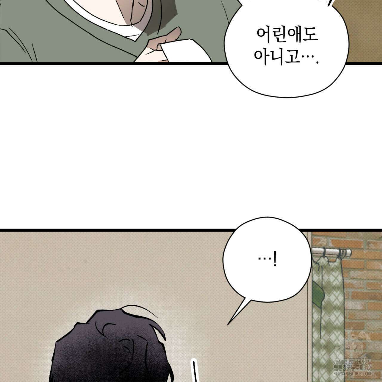 투 마이 발렌타인 (To my valentine) 11화 107