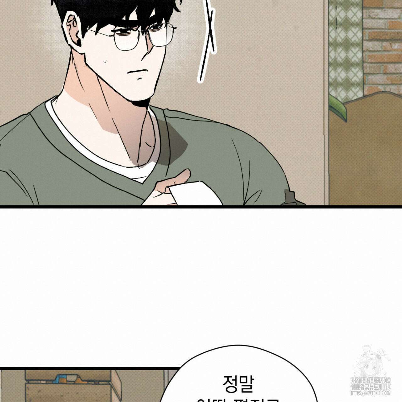 투 마이 발렌타인 (To my valentine) 11화 108