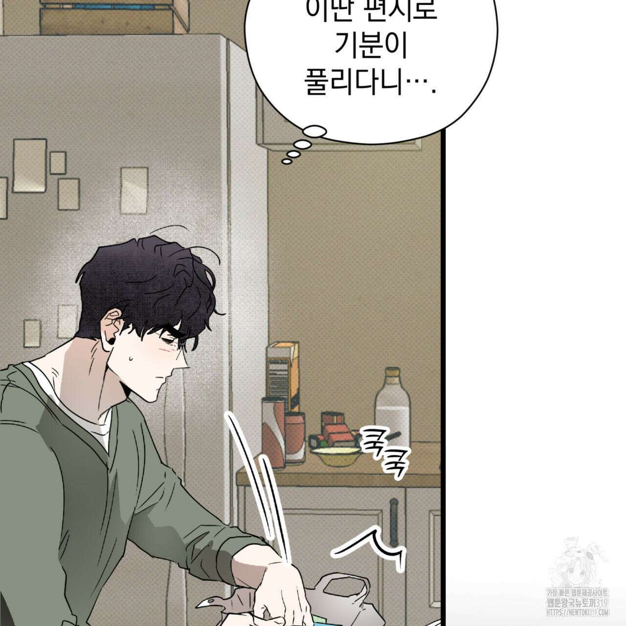 투 마이 발렌타인 (To my valentine) 11화 109