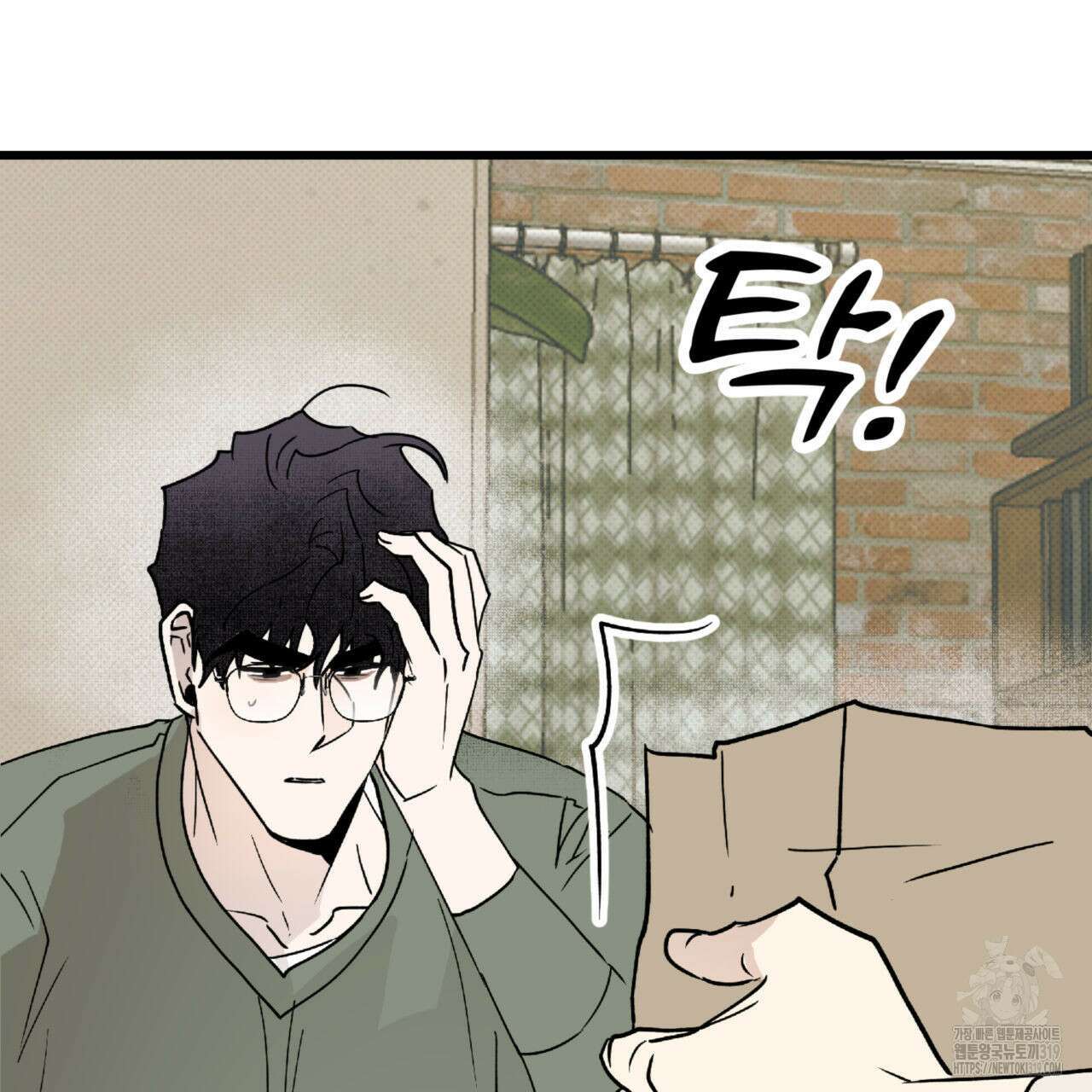 투 마이 발렌타인 (To my valentine) 11화 116