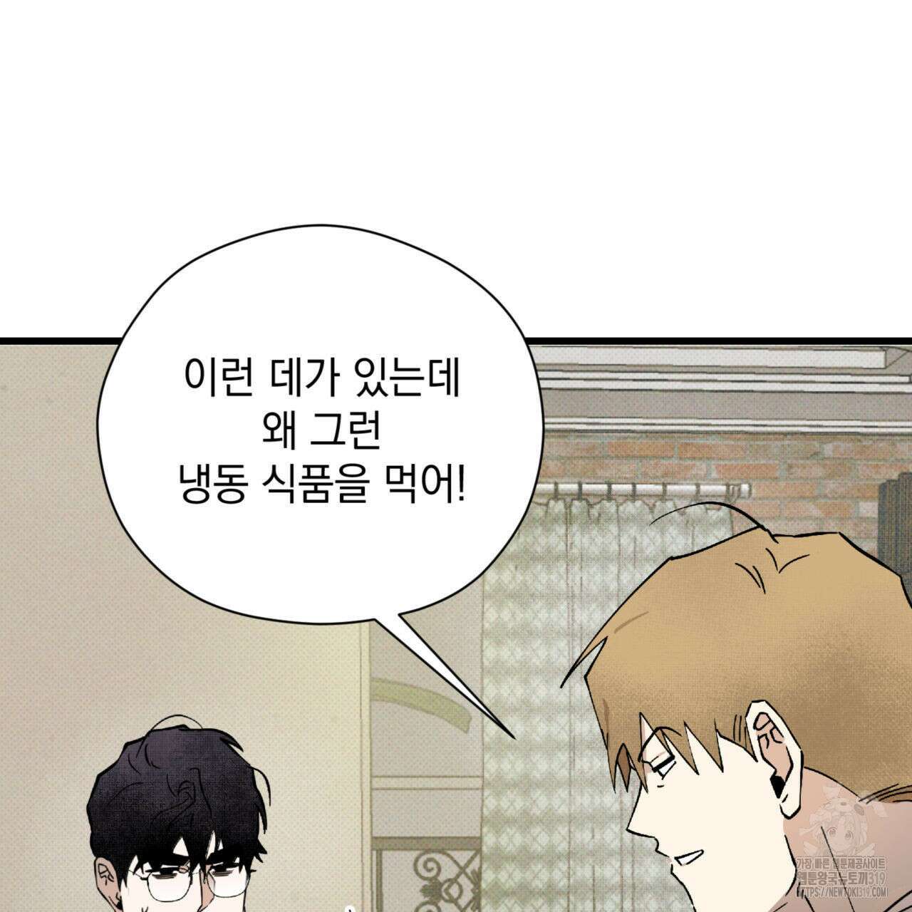 투 마이 발렌타인 (To my valentine) 11화 118