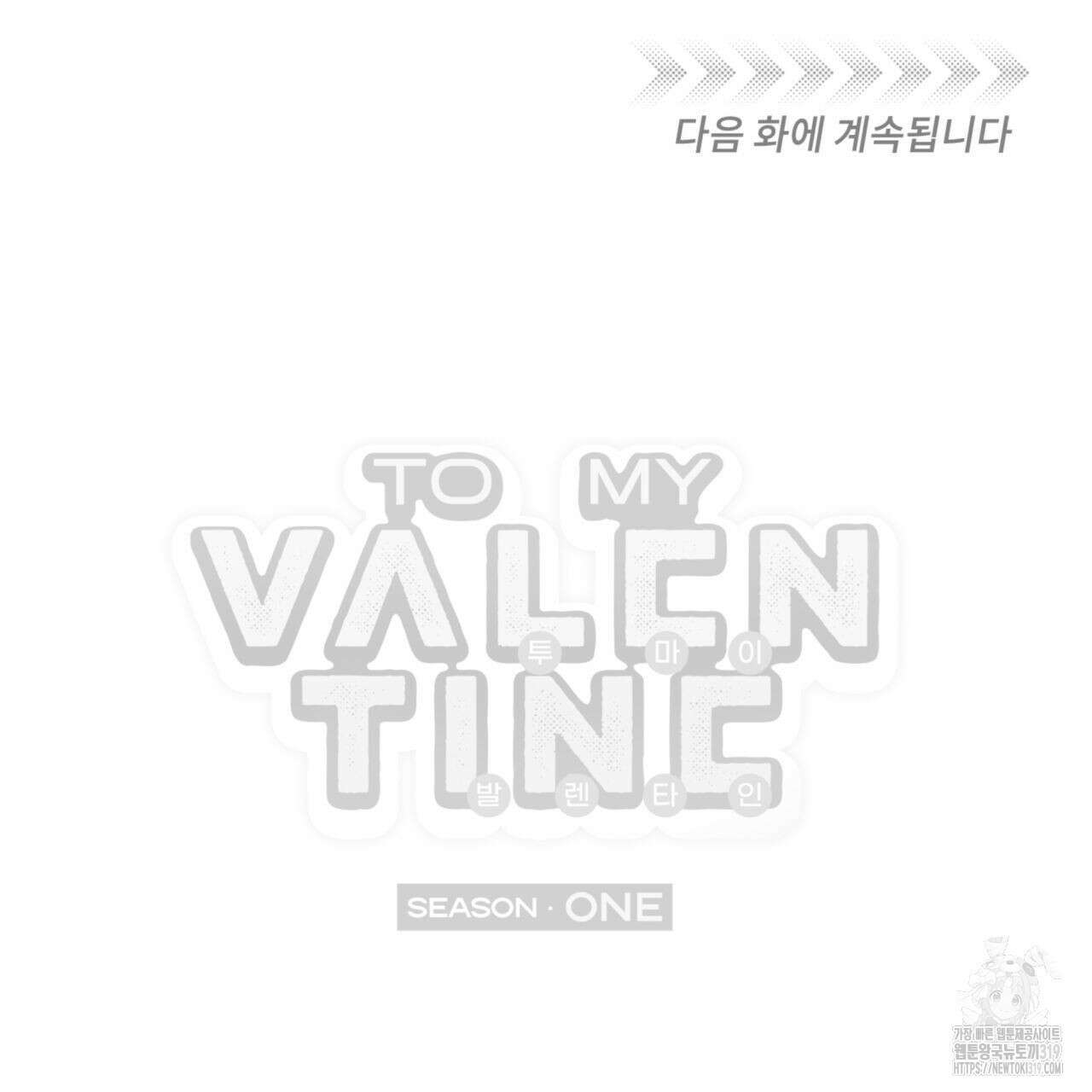 투 마이 발렌타인 (To my valentine) 11화 122