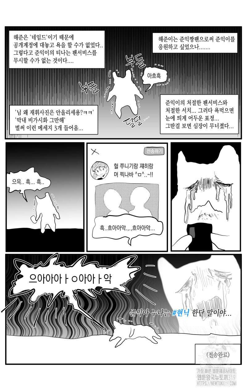 가상아이돌 김준익 1화 4