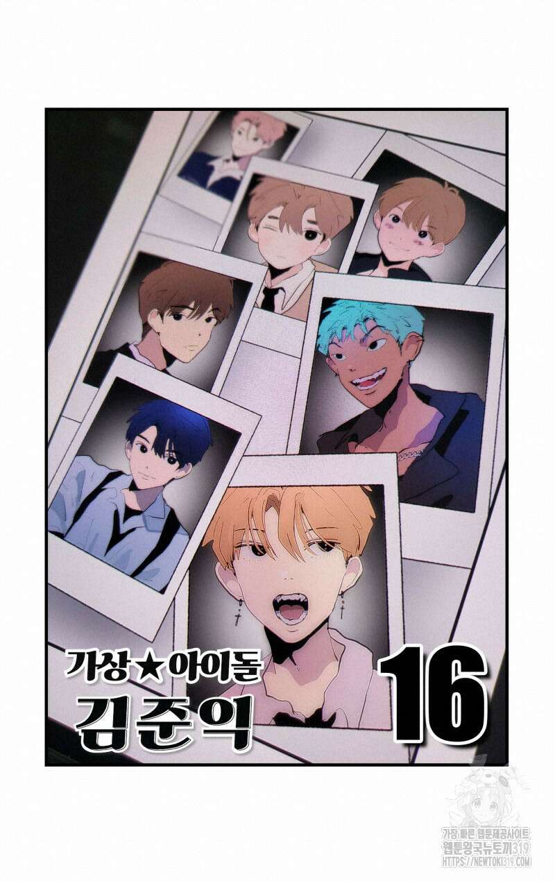 가상아이돌 김준익 16화 4