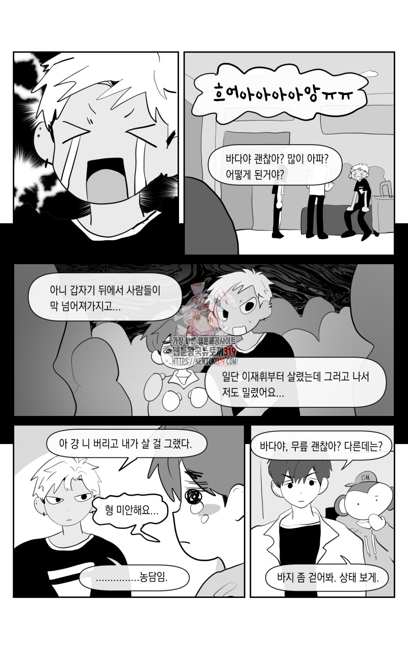 가상아이돌 김준익 37화 1