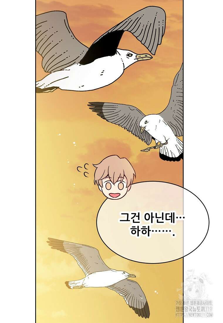 응급! 사랑으로 치료하는 방법 30화 4