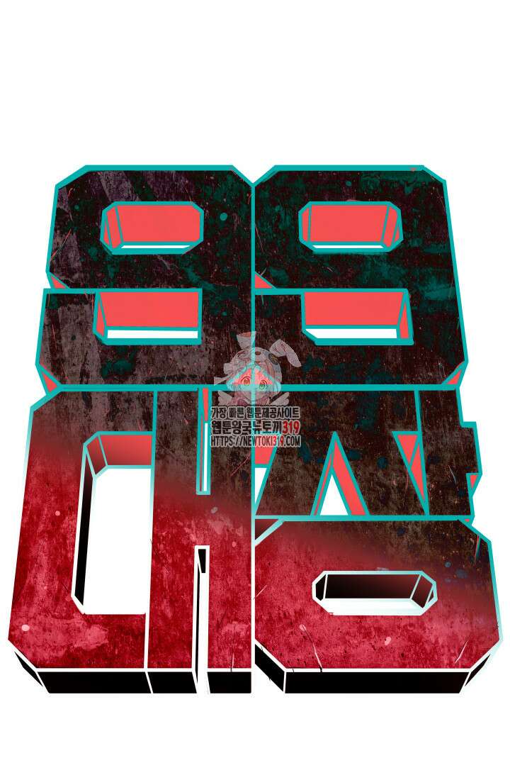 99대장 10화 1