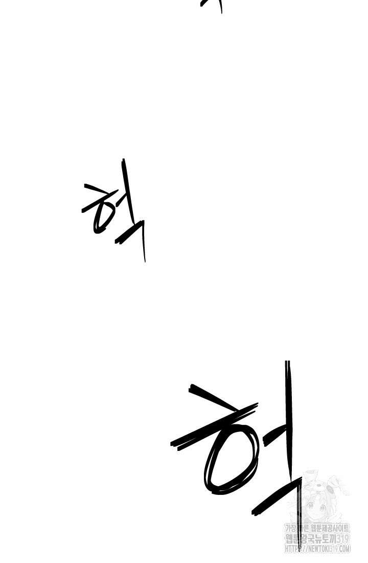 99대장 10화 3