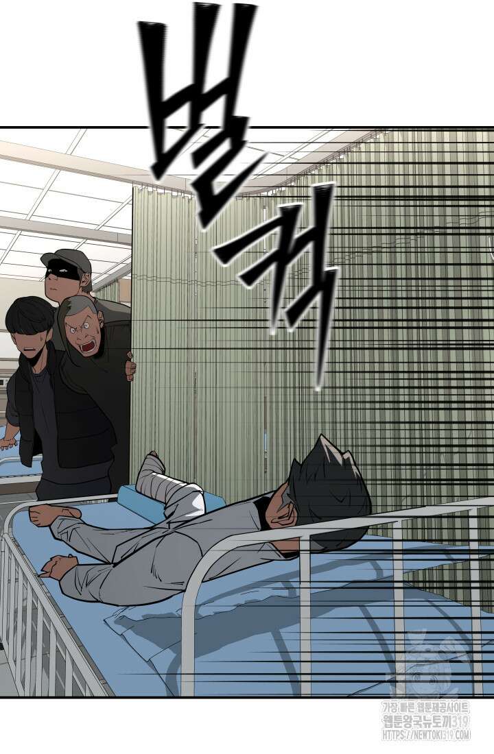 99대장 10화 8