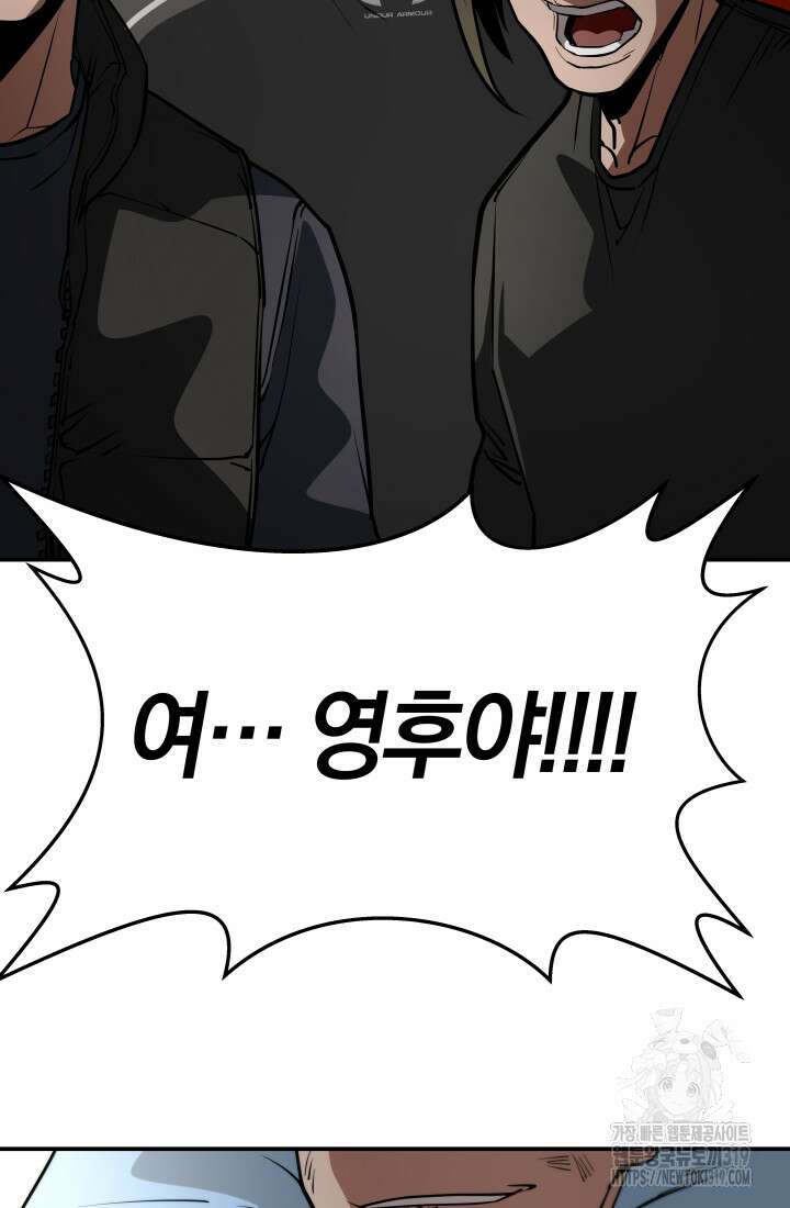 99대장 10화 10