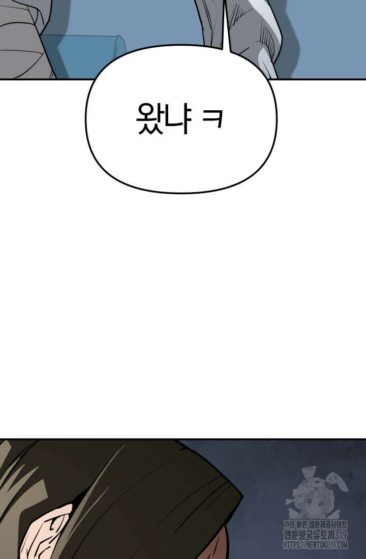 99대장 10화 13