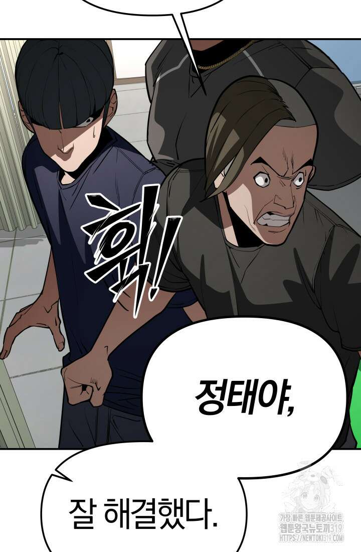 99대장 10화 15