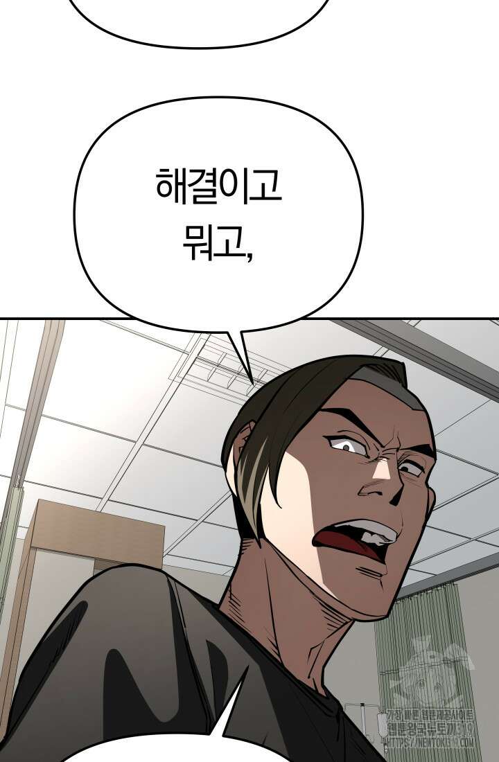 99대장 10화 16