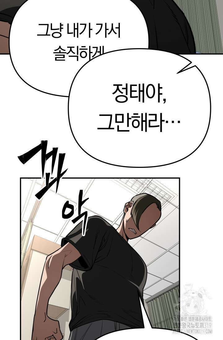 99대장 10화 17