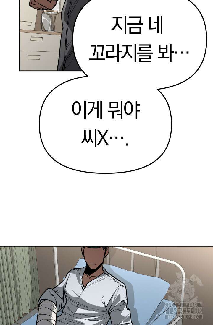 99대장 10화 18